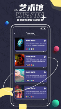 智能AI绘画助手手机：打造个性化艺术创作新体验