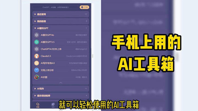 全面收录：AI艺术创作软件手机版安装教程与推荐列表