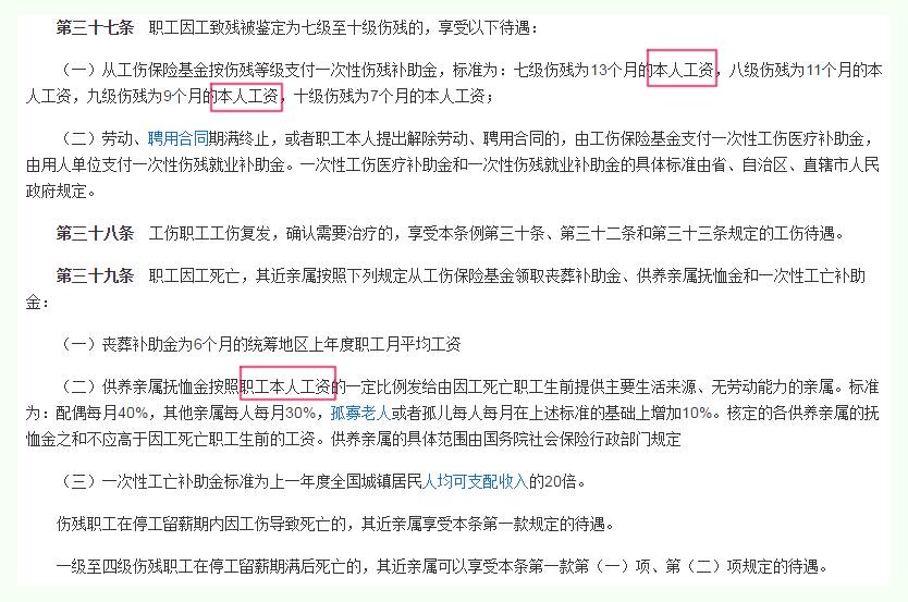 有多少种情形可以认定为工伤及工伤工资的情形分类与认定标准-哪几种情形可以认定为工伤