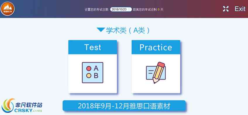 雅思哥AI口语模考报告无法使用原因解析及全面解决攻略