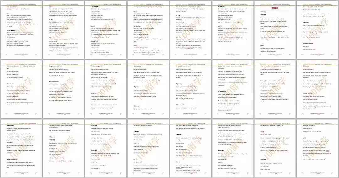 雅思哥的口语题库在哪里：题库及答案查找与打开攻略