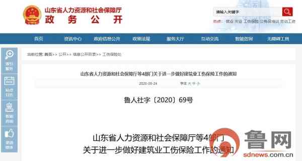 工伤保险费用计算与参保条件详解：报工伤保险需要多少钱及办理流程指南