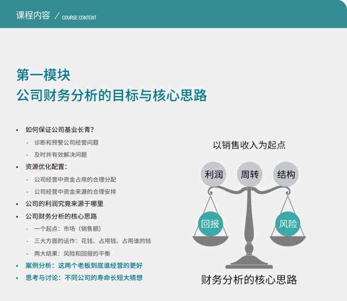 全面解析财报风险策略与有效管理措