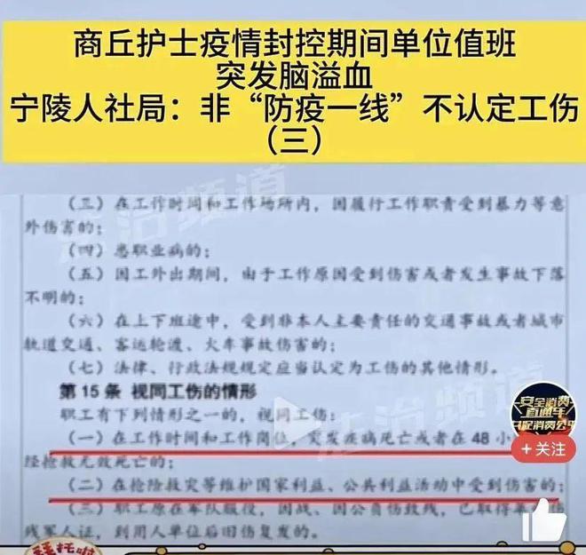 抢救超过48小时不认定工伤：魔鬼逻辑与判决、应对、赔偿全解析