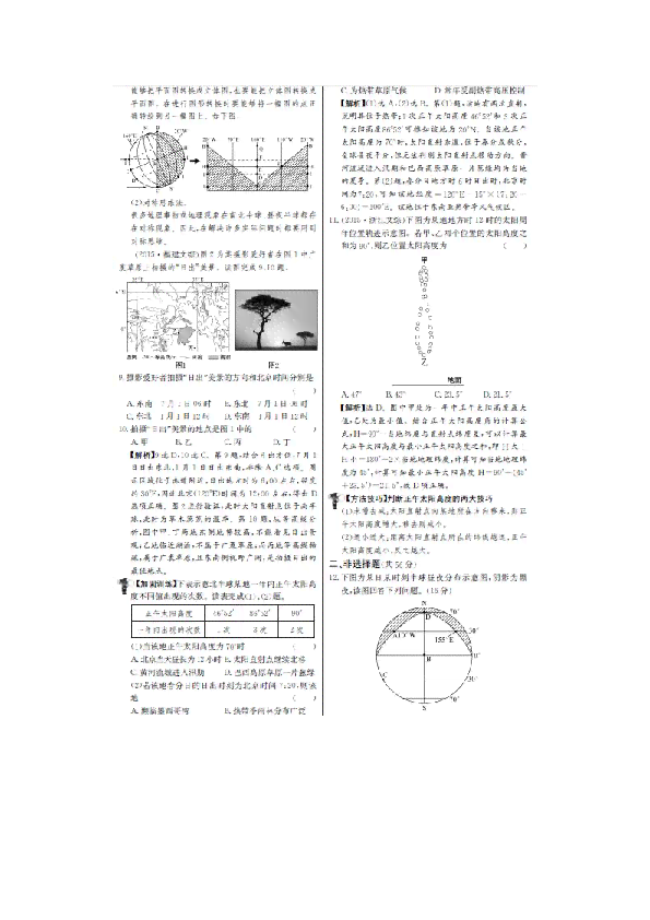 设开题报告AI写：如何撰写、字数要求及含义解析