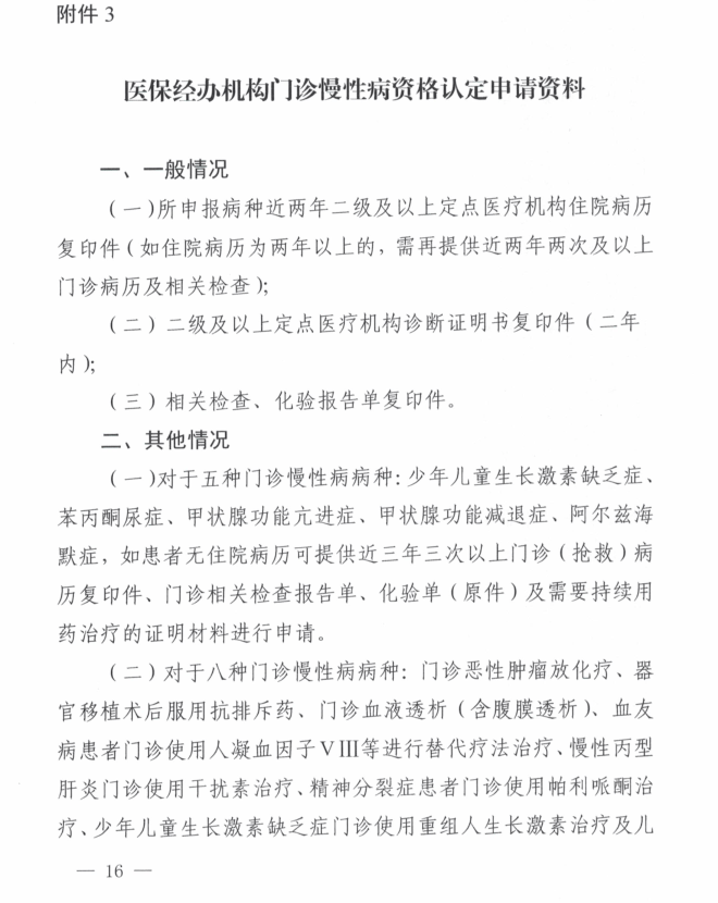 工伤事故中多疑症认定标准与处理指南