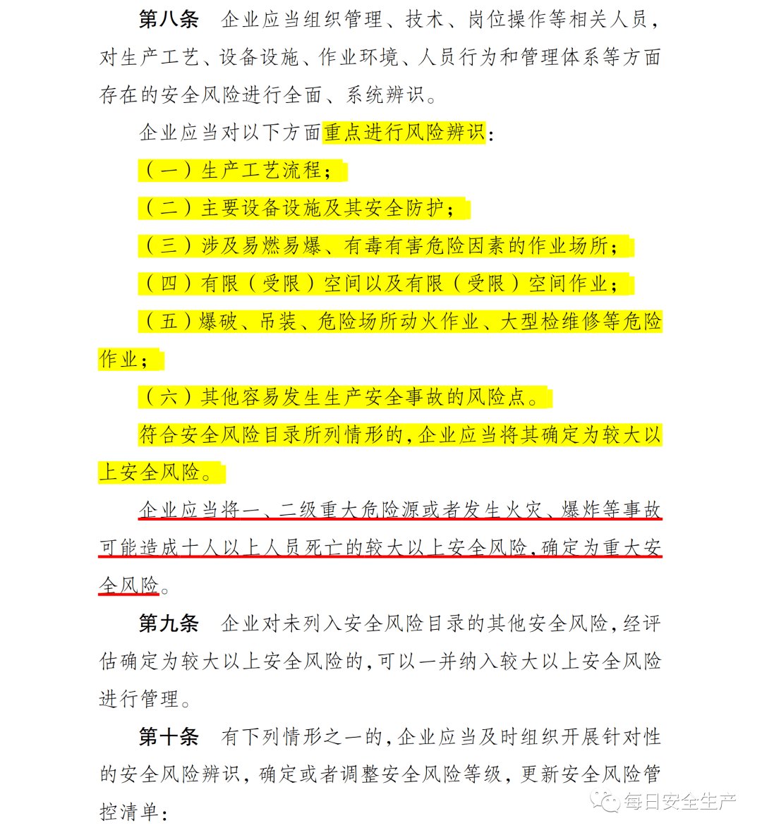 '多重伤害下的伤残等级鉴定标准与实践'