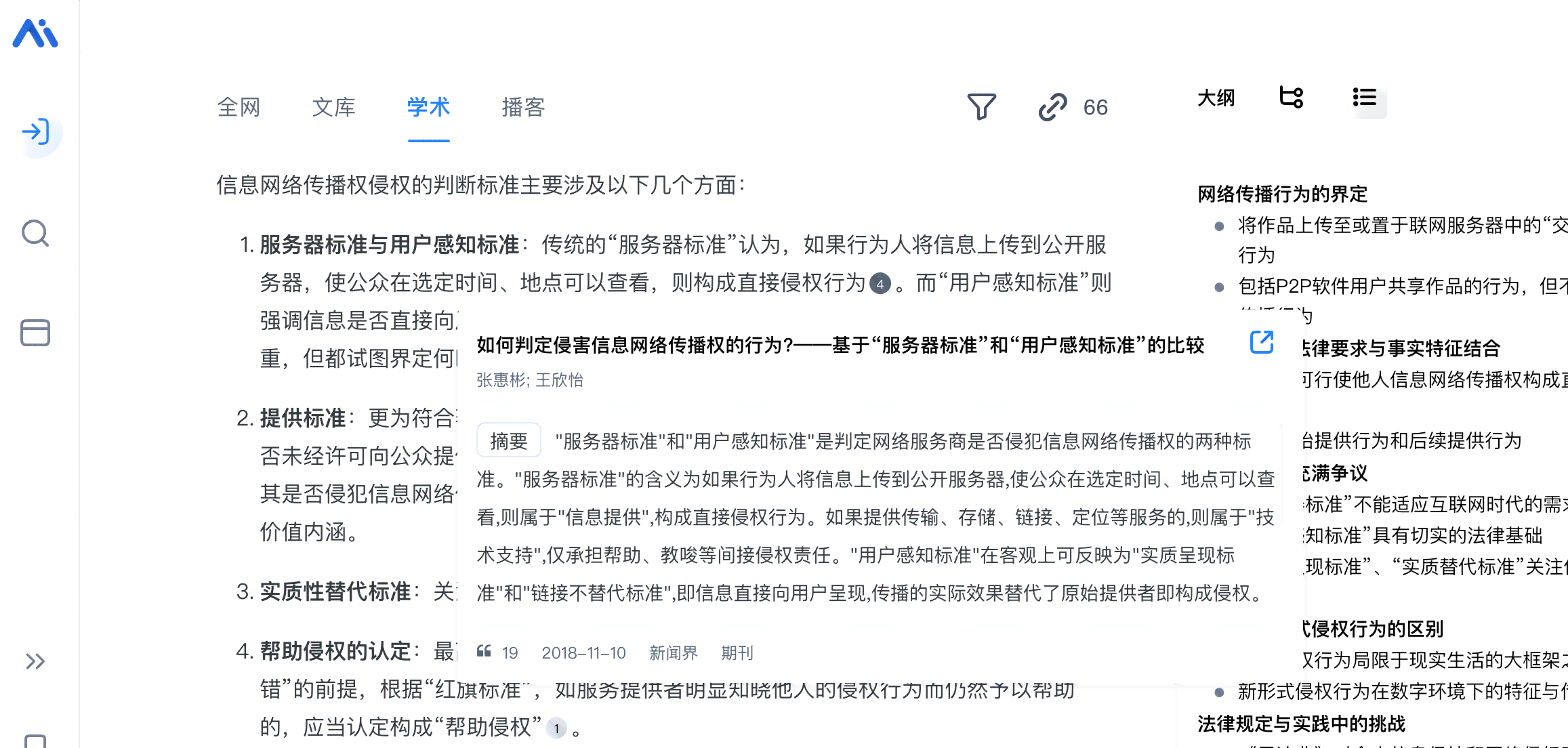 秘塔写作猫的ai论文能全抄吗：探讨学术安全与合规性