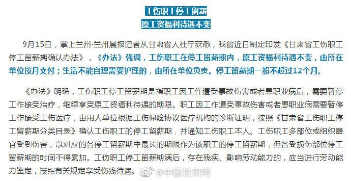 工伤认定的时间限制及流程：全面解析工伤确认的期限与条件