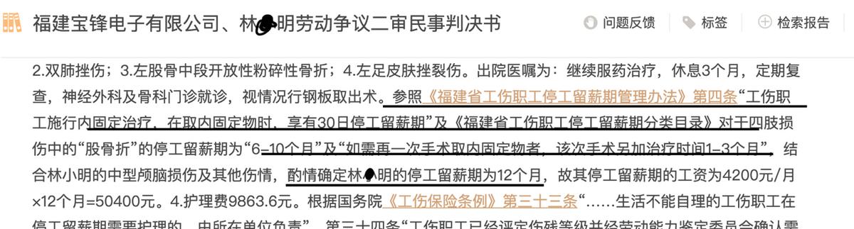 工伤认定的时间限制及流程：全面解析工伤确认的期限与条件