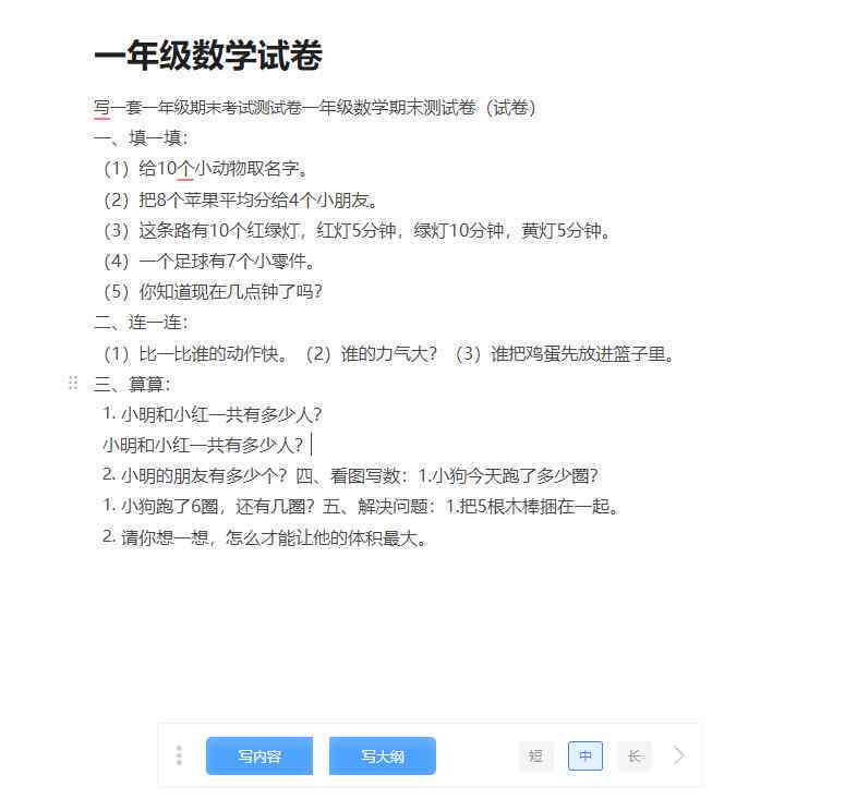 ai智能写作免费版官网 - 手机版网址及在线使用