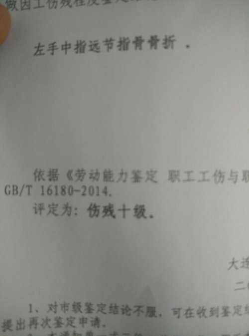 多长时间可认定工伤伤残等级及赔偿、十级鉴定与工伤认定时长