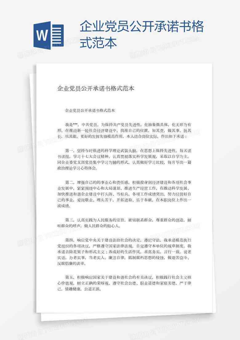 全面指南：各类文字报告格式撰写与排版技巧解析