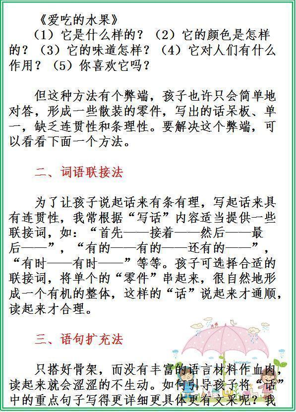 全面指南：如何撰写一篇优秀的文字报告作文及实用技巧解析