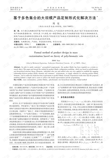 全面指南：如何撰写一篇优秀的文字报告作文及实用技巧解析