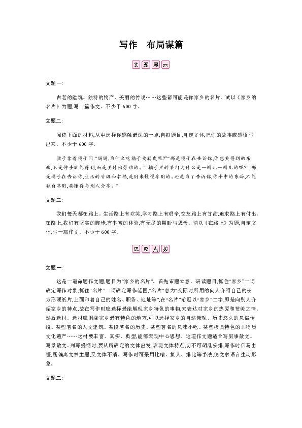 小猿口算怎么找AI写作布置作业、搜题、语文作业及答案查找方法