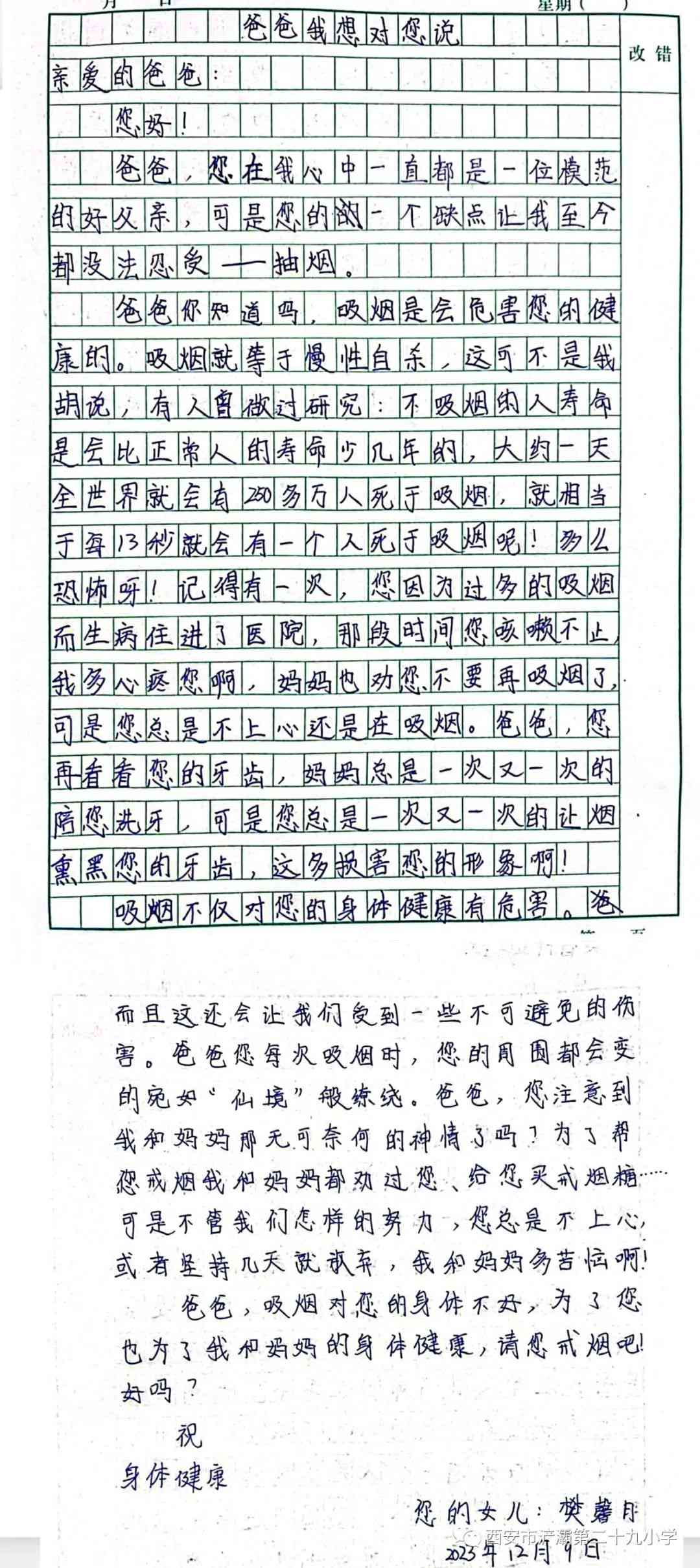 倾注情感，以爱心铸就500字作文之美