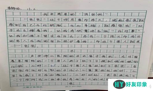 倾注情感，以爱心铸就500字作文之美