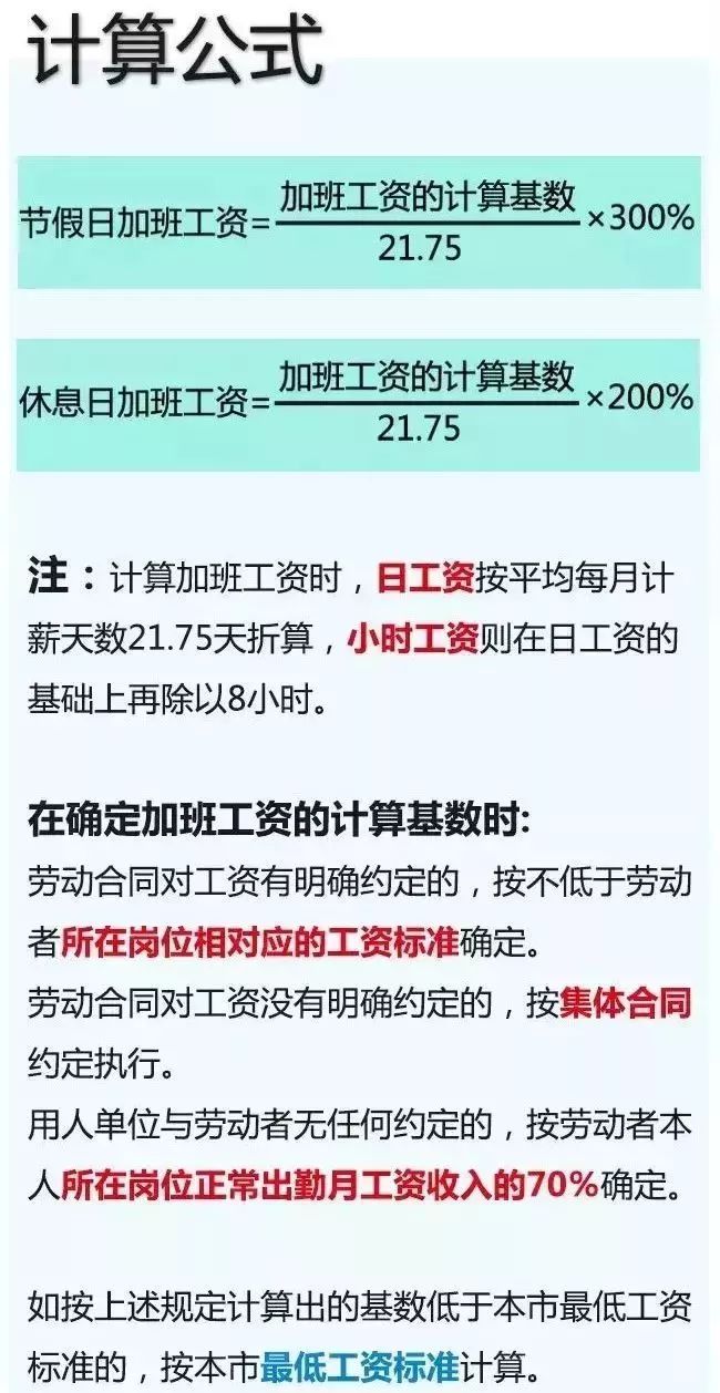 夜班怎么算工资：夜班工资标准和加班工资计算，夜班工资是正常班的几倍？