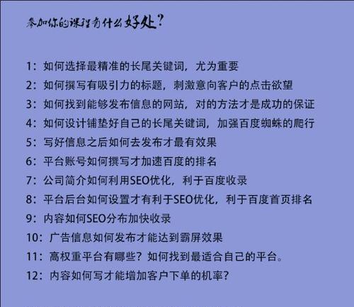 【全面解析】涵所有热点问题：如何优化标题以提高搜索排名与用户点击率