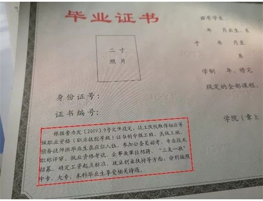 未完成大专学业，能否认定为大专学历资格