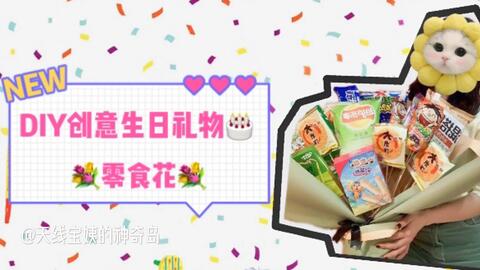 5岁萌宝生日派对：创意九宫格福文案大     