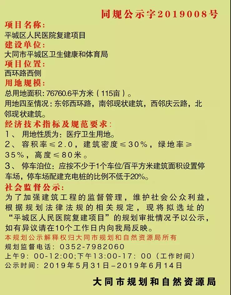 大同平城区认定工伤的地方有哪些：医院及单位一览