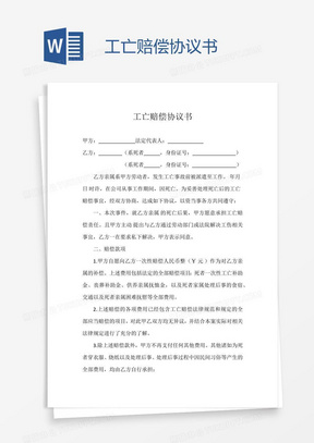 2023年大同工伤赔偿标准详览：含伤残补助金与工亡赔偿细则