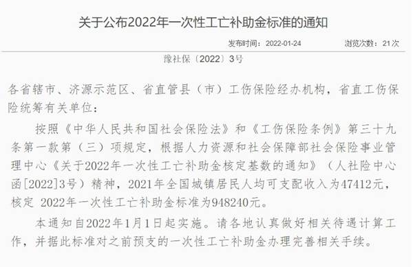 2023年大同工伤赔偿标准详览：含伤残补助金与工亡赔偿细则