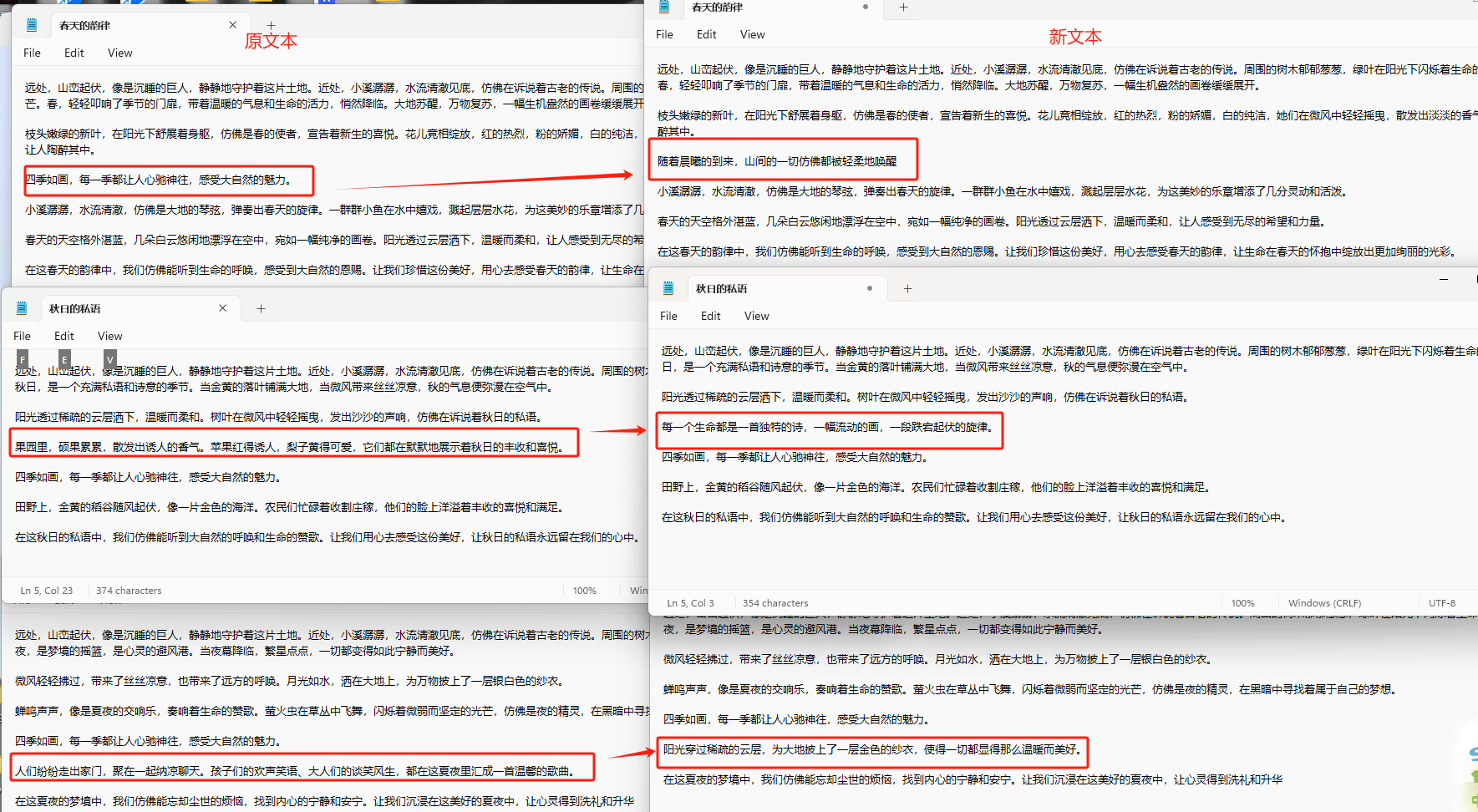 修改文案神器：免费版网页与，高效文案编辑工具