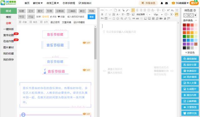 修改文案神器：免费版网页与，高效文案编辑工具