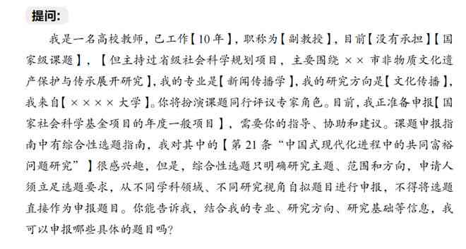 开题报告撰写指南：从选题到格式，全面解析如何制作高质量开题报告