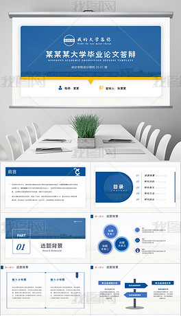 免费开题报告ppt：含生成器、答辩模板与生成