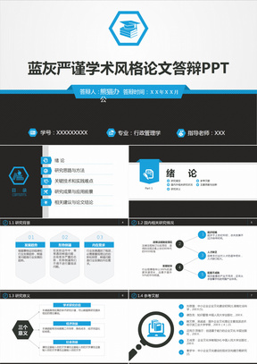 '精选免费开题报告PPT模板：学术必备资源一键获取'