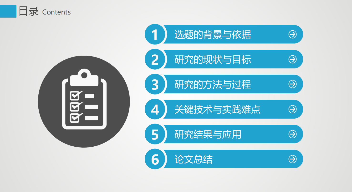 免费开题报告ppt：含生成器、答辩模板与生成