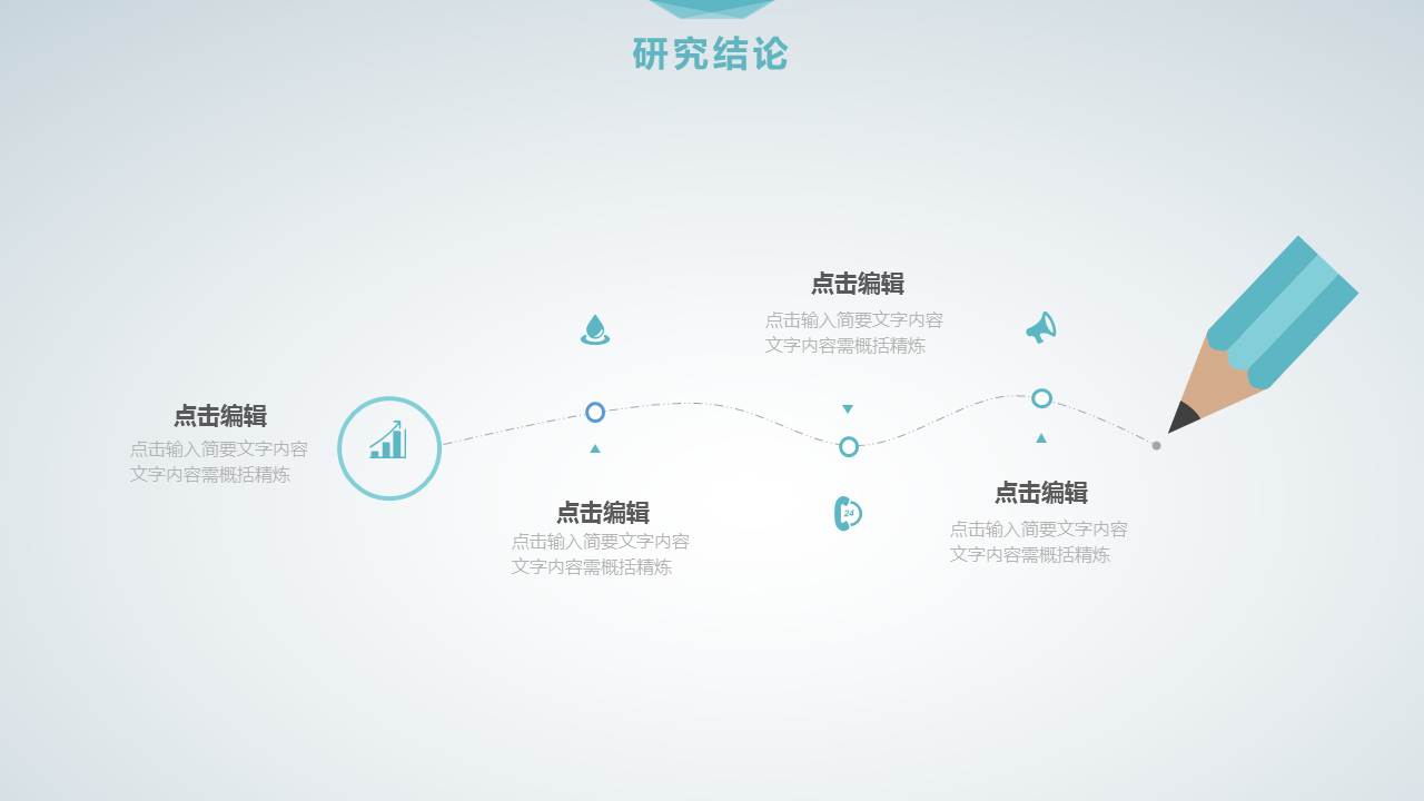 '精选免费开题报告PPT模板：学术必备资源一键获取'