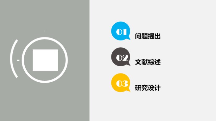 '精选免费开题报告PPT模板：学术必备资源一键获取'