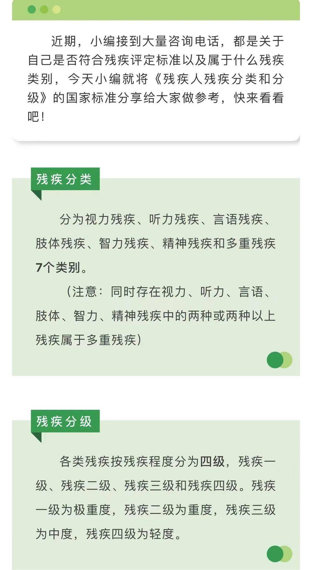 重大疾病与残疾评定：全面解读评残标准与流程