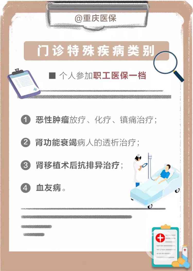 大病医疗能不能报工伤及工伤医保报销条件与申请流程