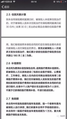 大病医疗能不能报工伤及工伤医保报销问题与大病工伤申请条件