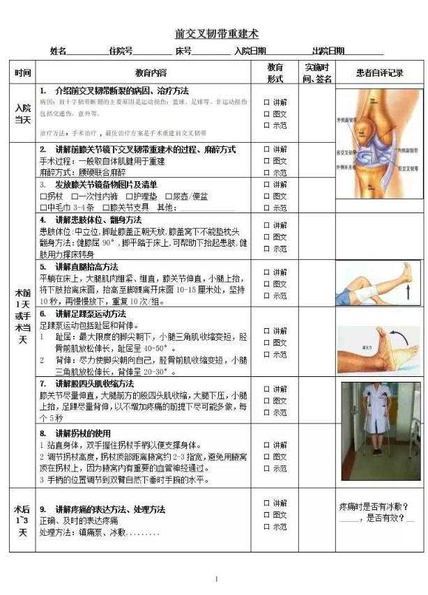 大腿肌肉损伤工伤等级评定标准及赔偿细则解析