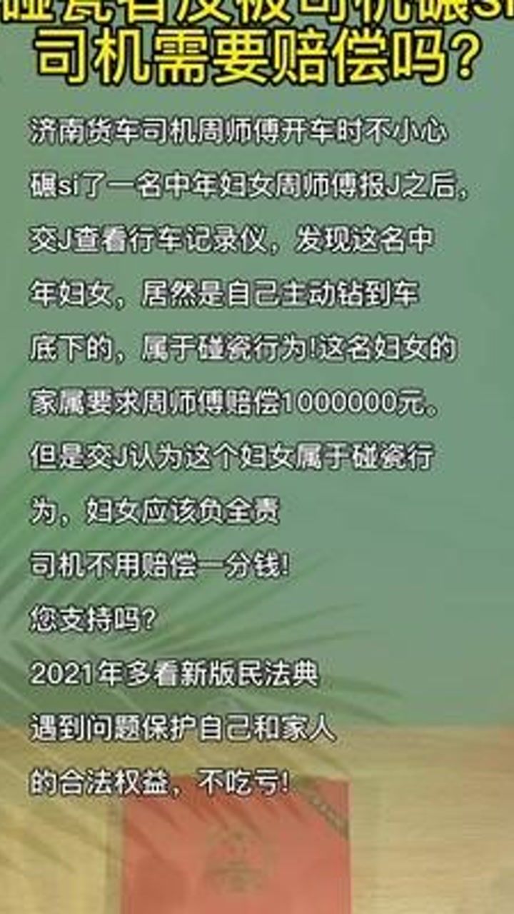 大车司机工伤事故赔偿细则：全面解读赔偿标准与流程