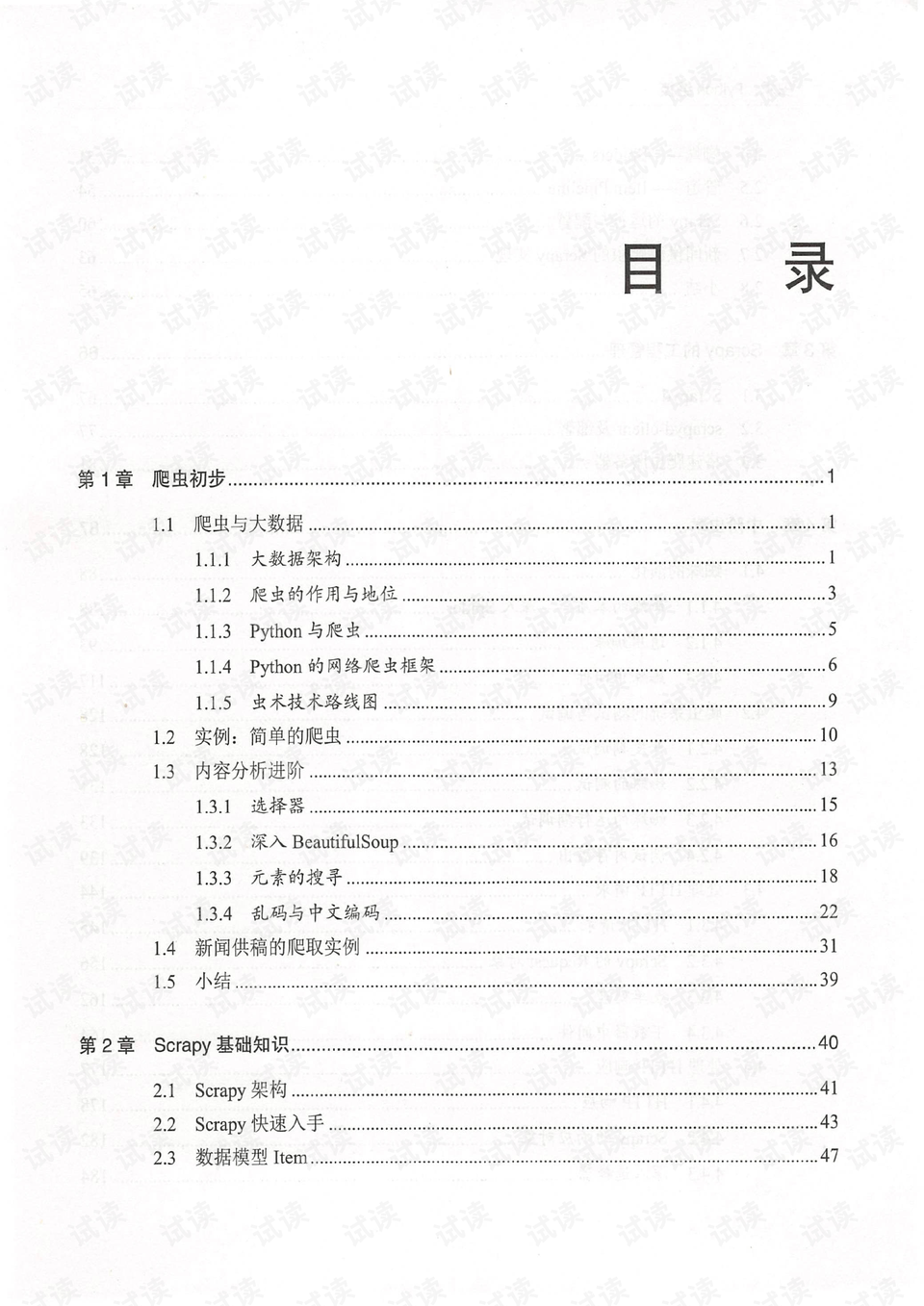 运用AI技术高效撰写国漫脚本：全面指南与实用技巧解析