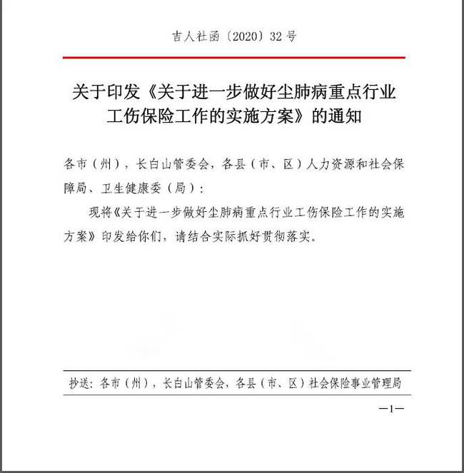 大连市工伤认定工作规定：最新文件及认定细则解读