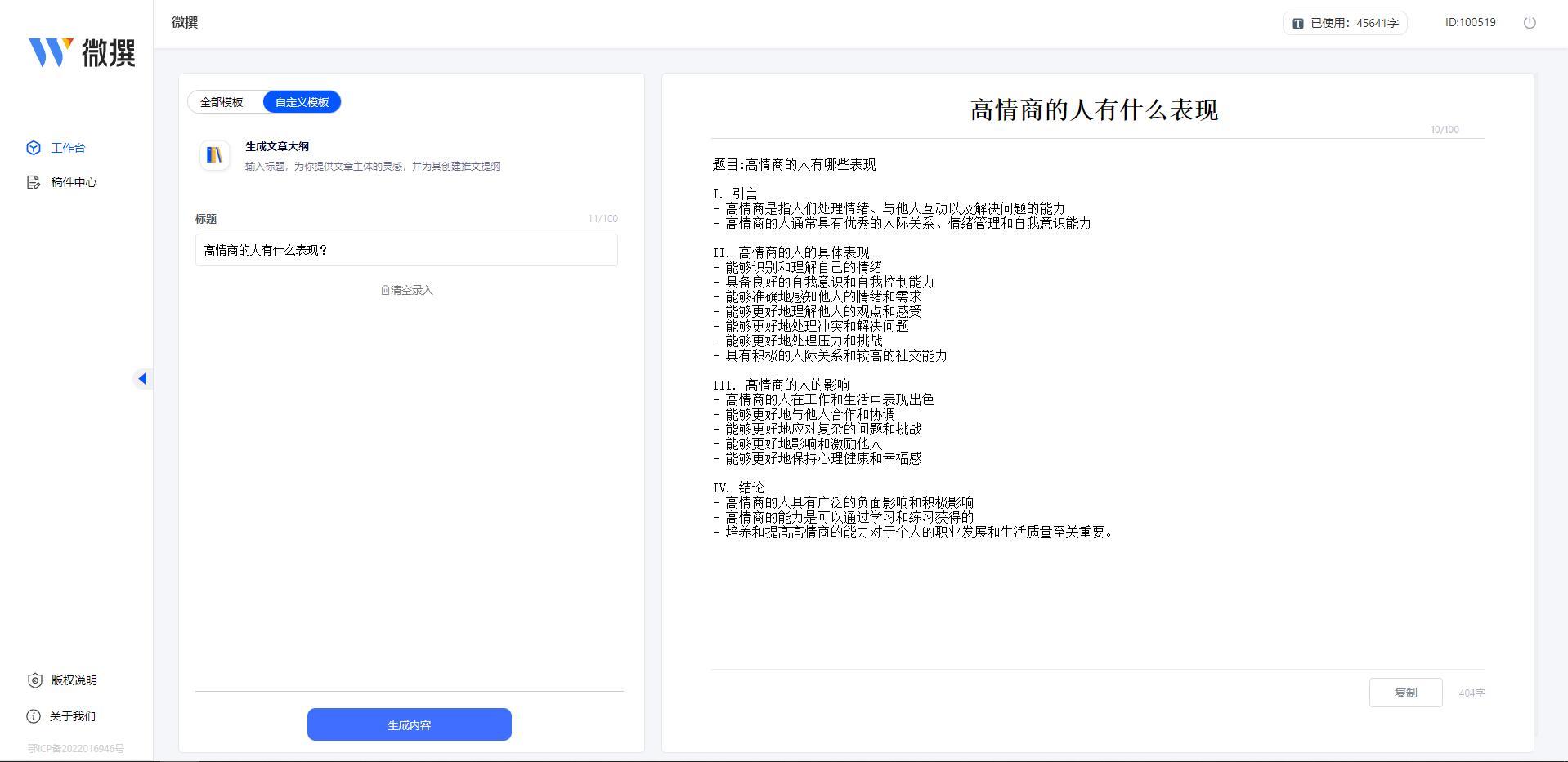 营销文案自动生成：软件生成器及在线网站全能解决方案