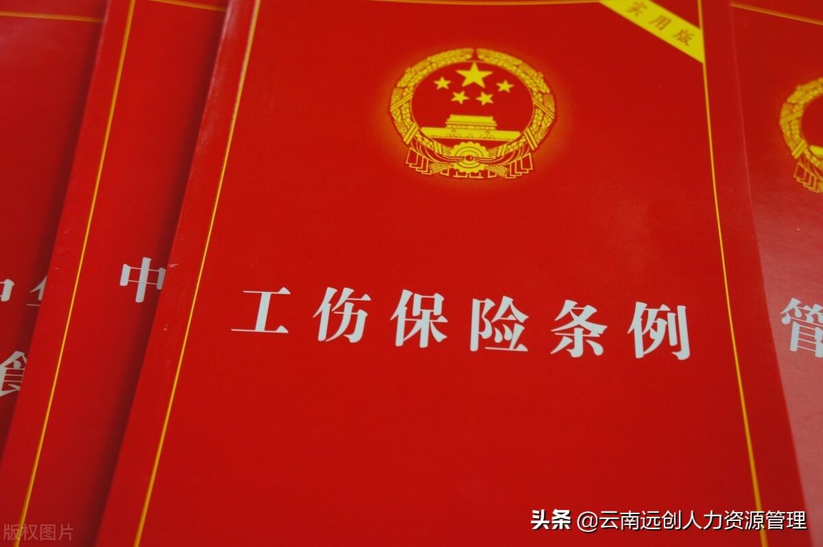 大连工伤认定与赔偿完整指南：流程、条件、材料及常见问题解答