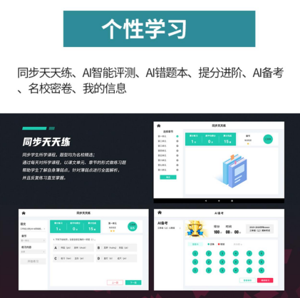 AI数学辅导神器：智能学卡助力数学能力全面提升