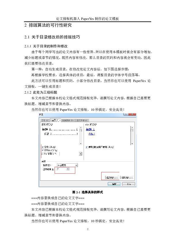 维普会查csdn吗：维普能否检索代码、收录查重记录及学位论文？