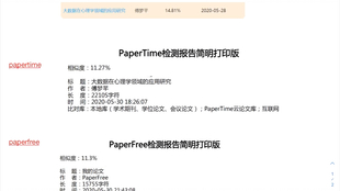 维普会查csdn吗：维普能否检索代码、收录查重记录及学位论文？