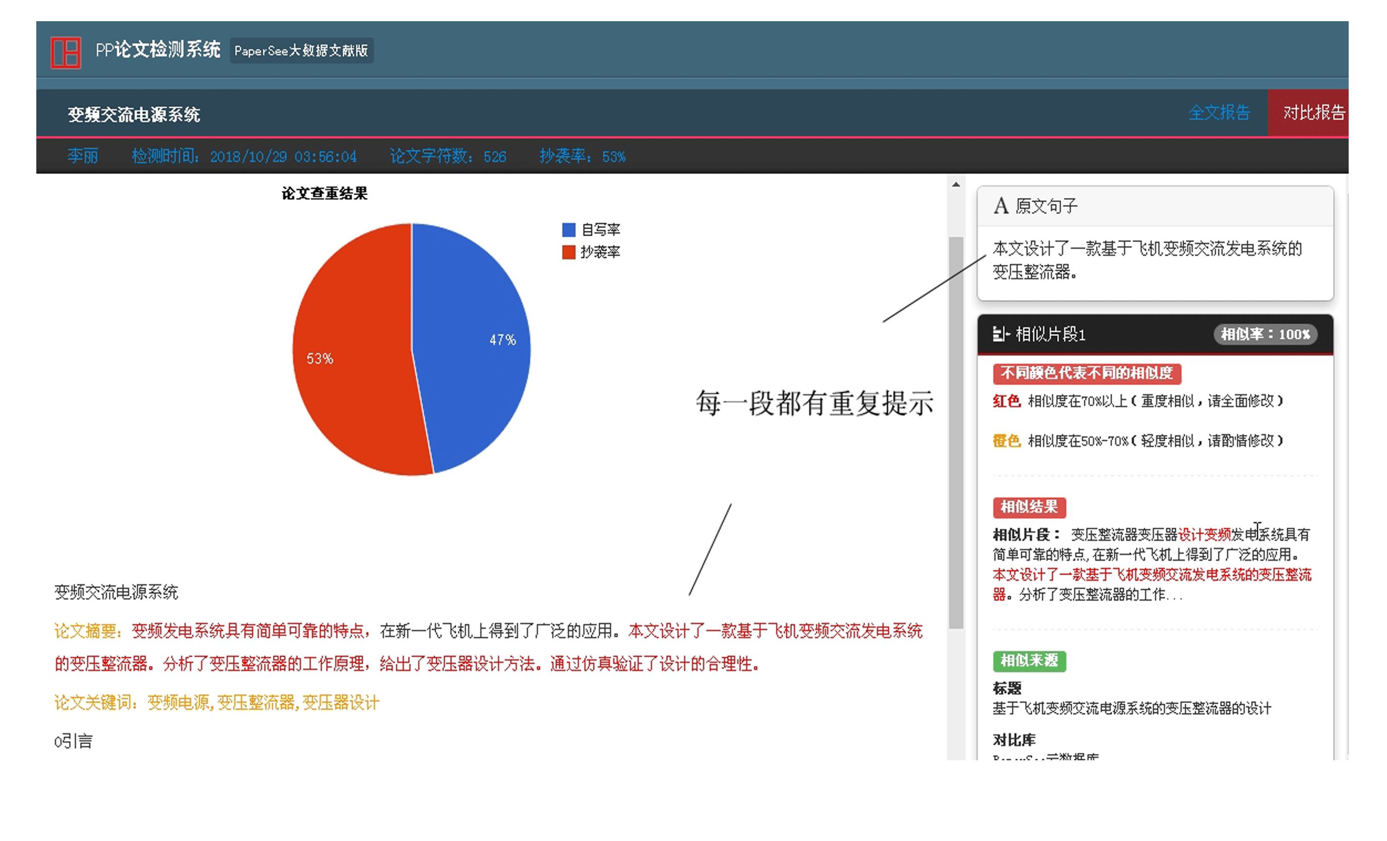 维普论文检测系统是否会收录已检测过的论文？